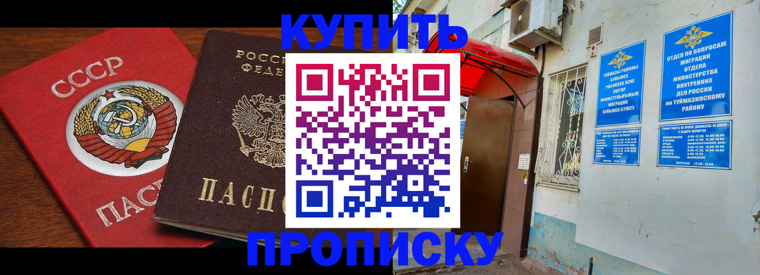 временная прописка в Сухиничи