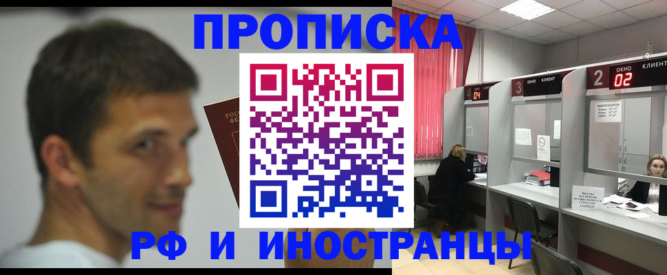временная регистрация гарантия в Сухиничи
